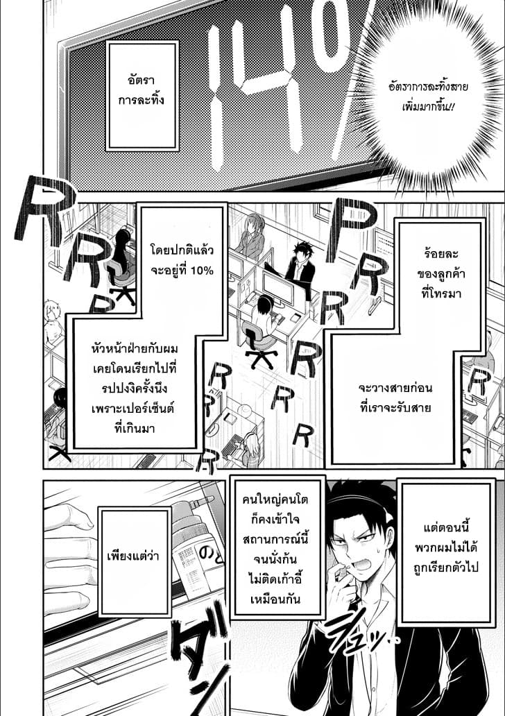 29 to JK 12-ผู้คนกับสายสัมพันธ์