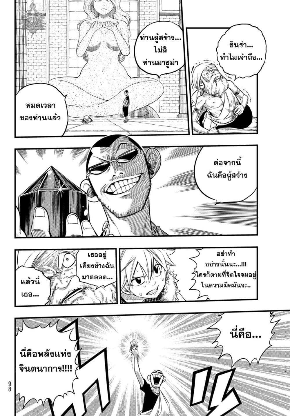 HERO'S 3-3