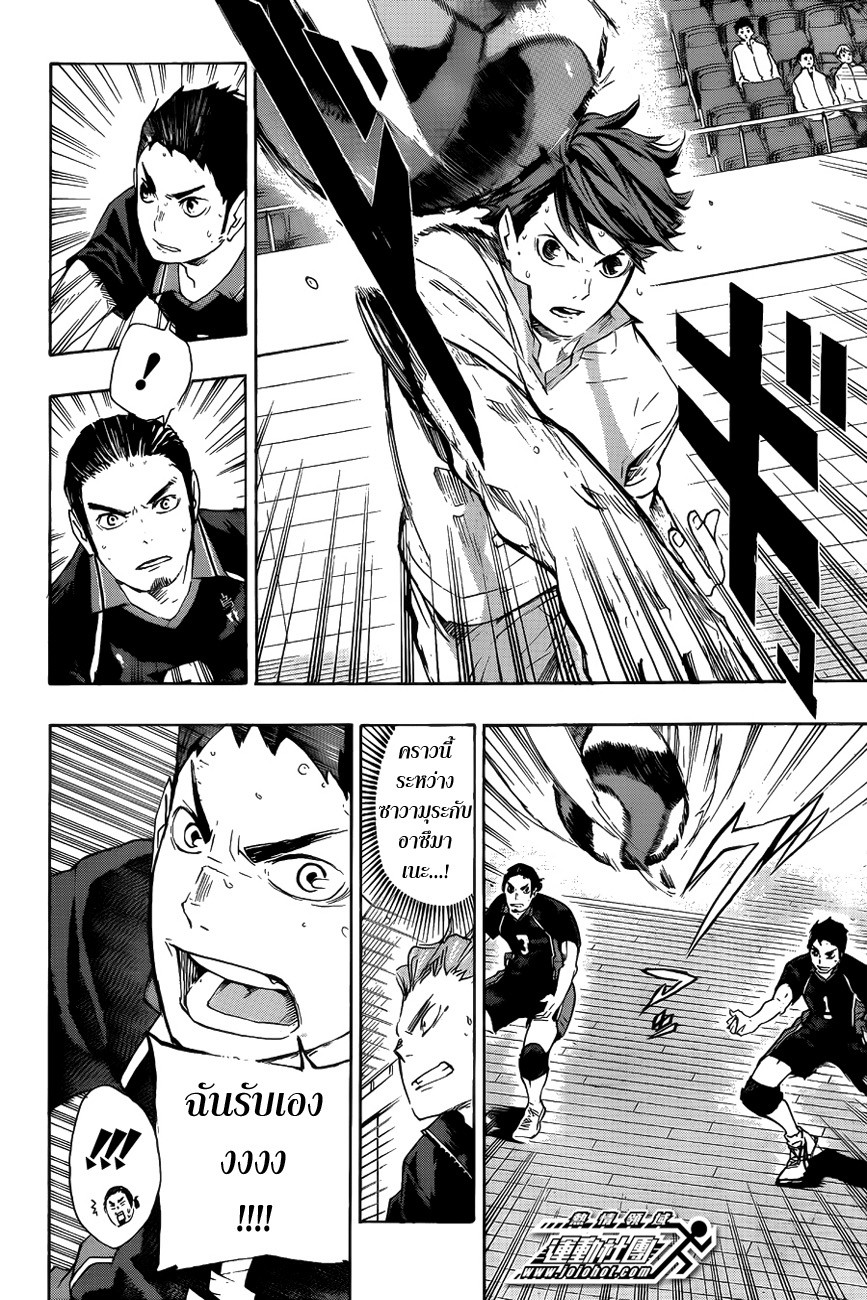 Haikyuu!! 55-"สิ่งที่ดีที่สุดสำหรับฉัน"และ"สิ่งที่ดีที่สุดสำหรับนาย"