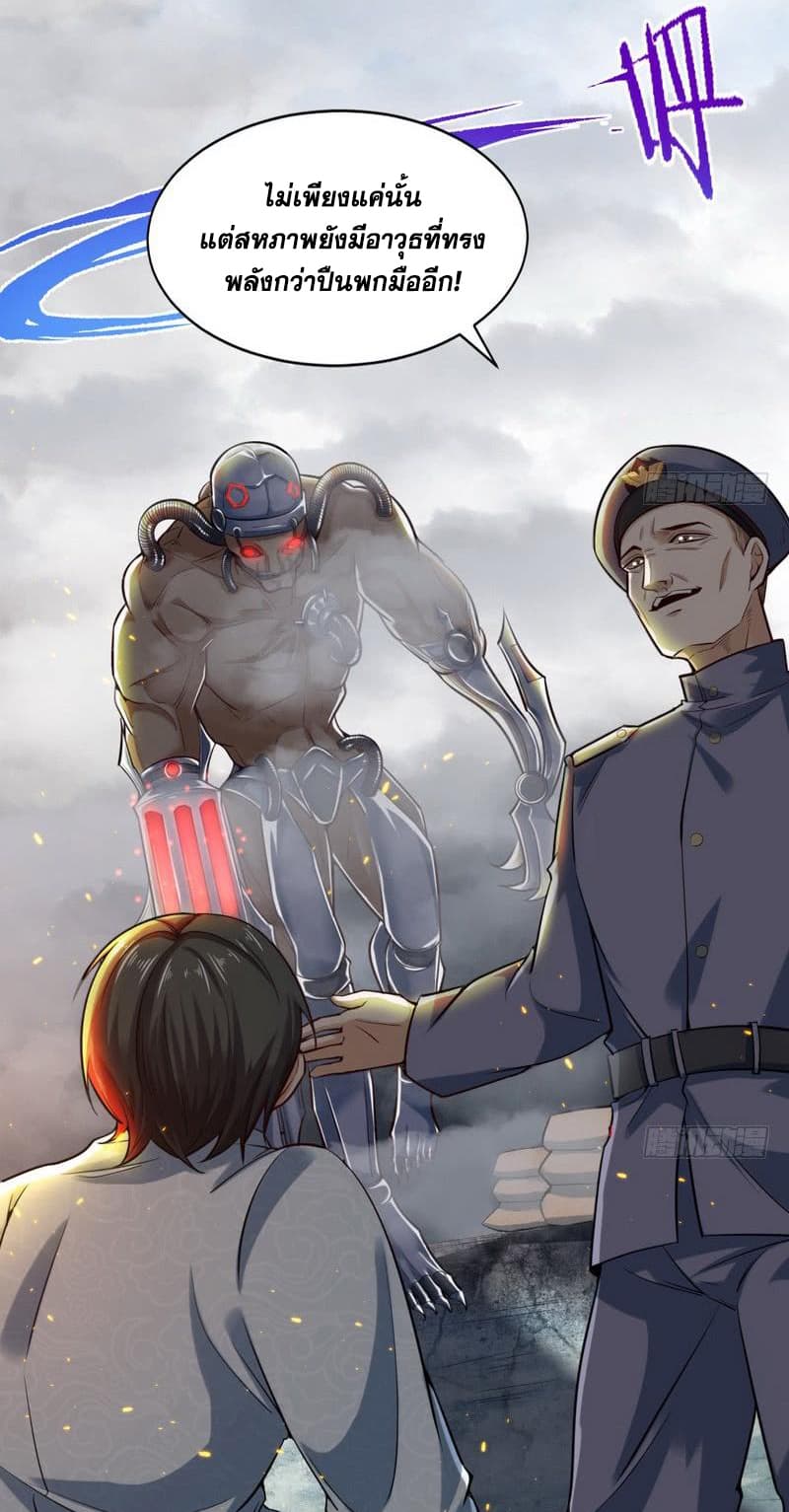 I Am An Evil Emperor 19-19