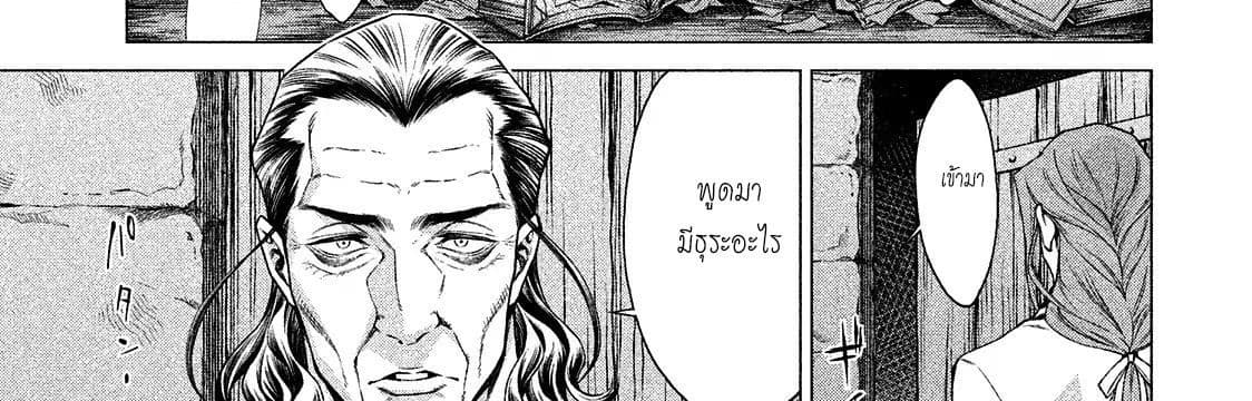 Henkyou no Roukishi - Bard Loen 10-10