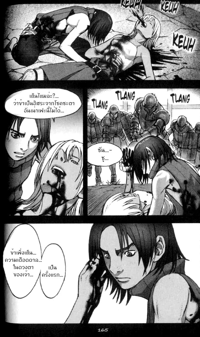 Chunchu The Genocide Fiend: Winter Child 2-2