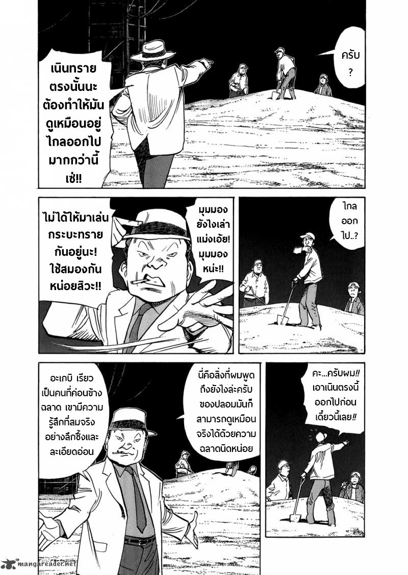 Billy Bat 75-ความผิดปกติในคืนเดือนหงาย