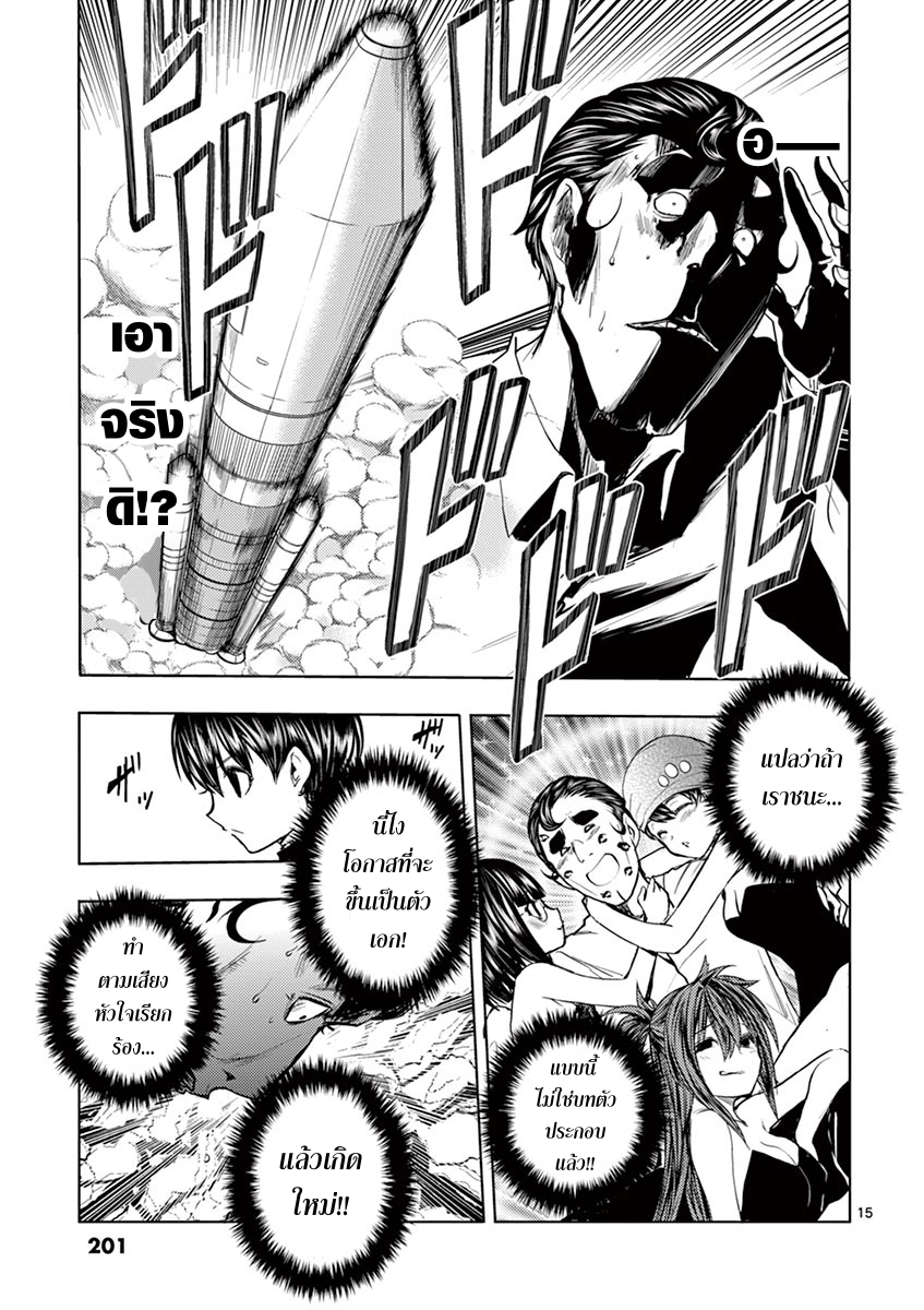 Battle in 5 Seconds After Meeting 17-ฉันคือพระเอก!