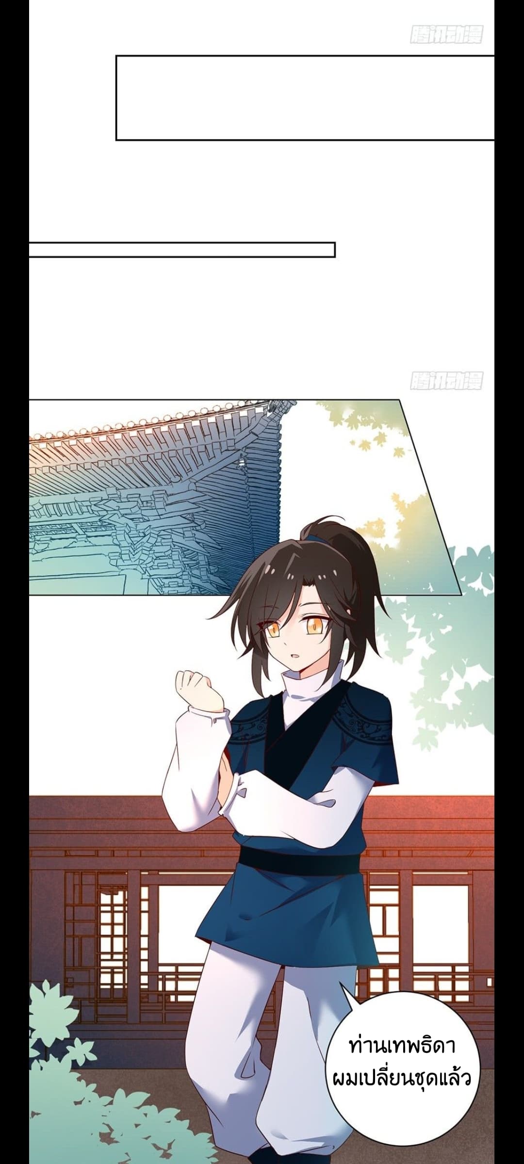Meng Shi Zai Shang 9-9