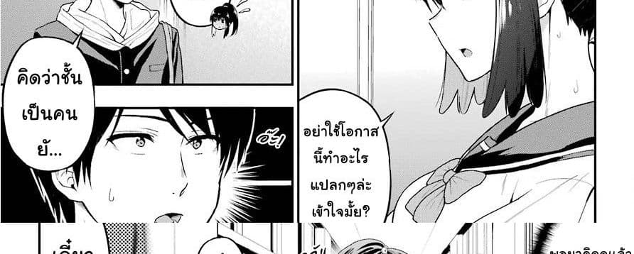Yonakano Reijini Haremu Wo 18-Just As The Love Note Says