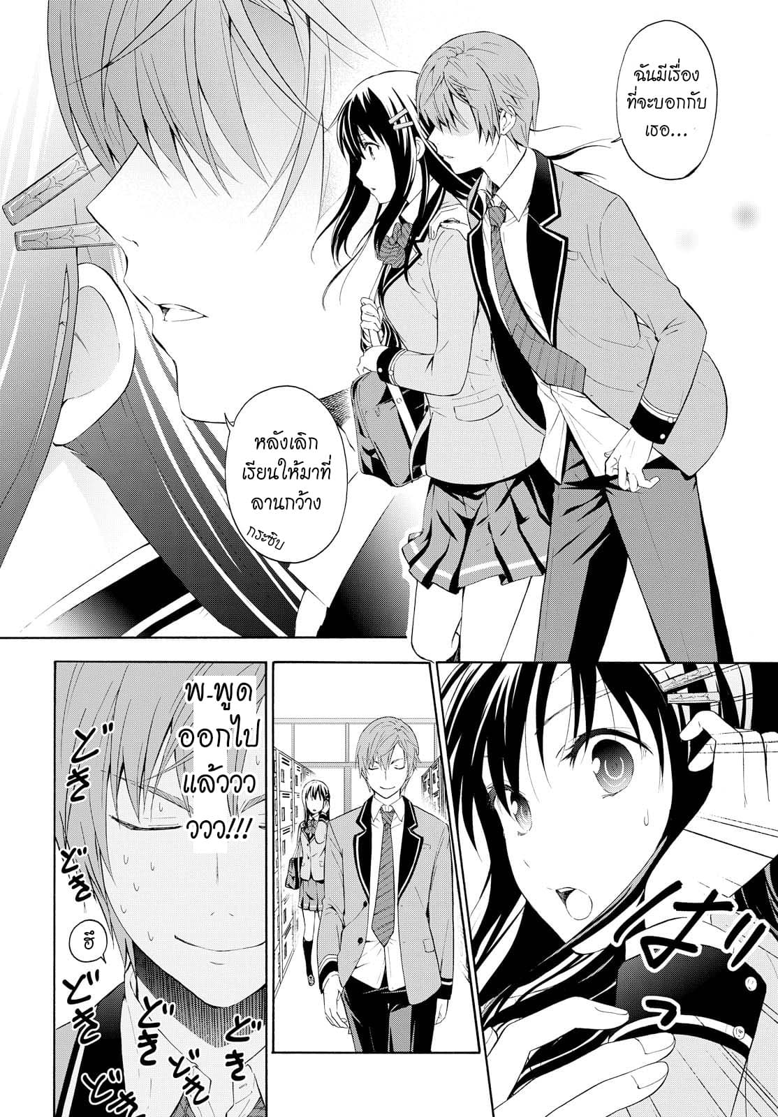Akuyaku Ouji wa Koi ga Dekinai เจ้าชายวายร้ายไม่อาจมีความรัก 2-ไม่เป็นไปดั่งกลอุบาย