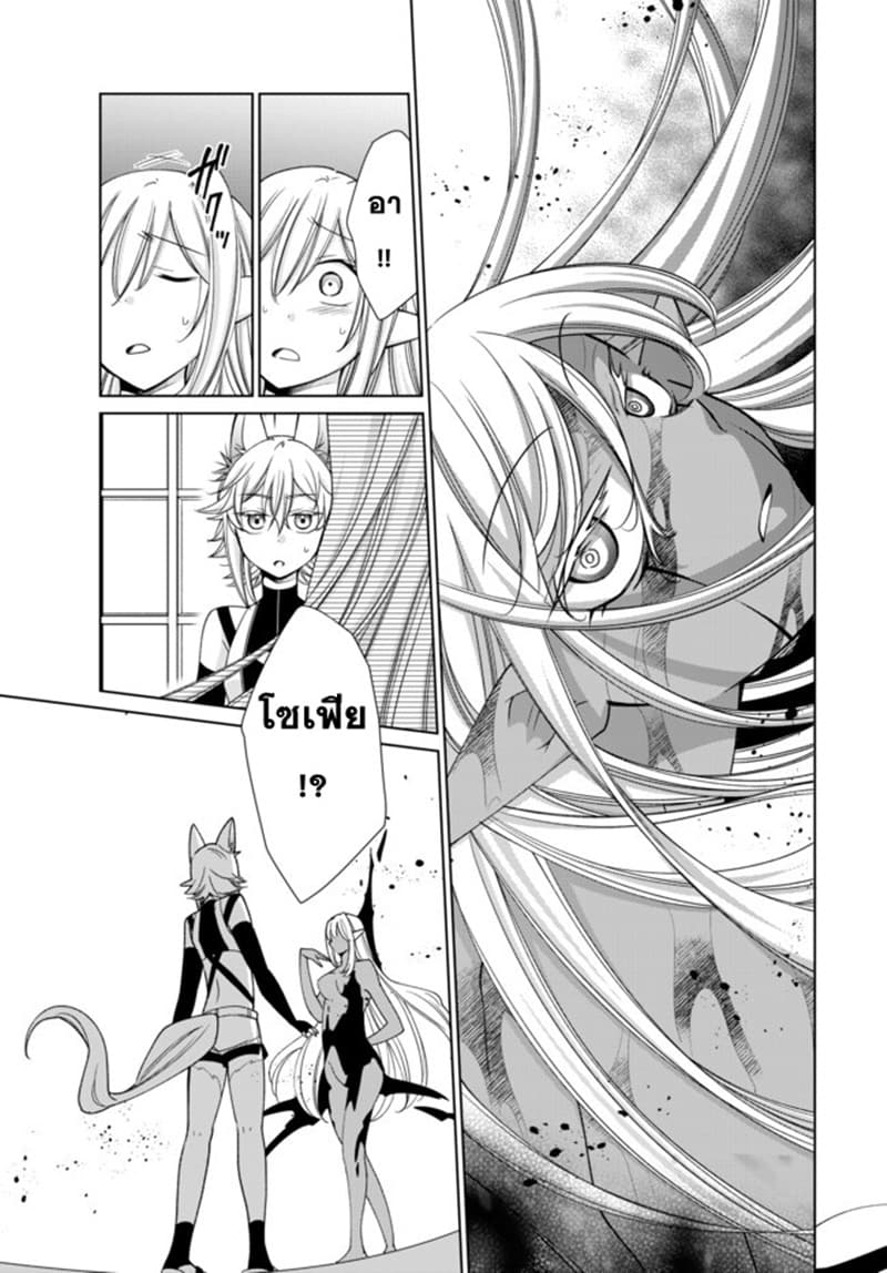 Jishou! Heibon Mazoku no Eiyuu Life: B-kyuu Mazoku nano ni Cheat Dungeon wo Tsukutteshimatta Kekka 18-18