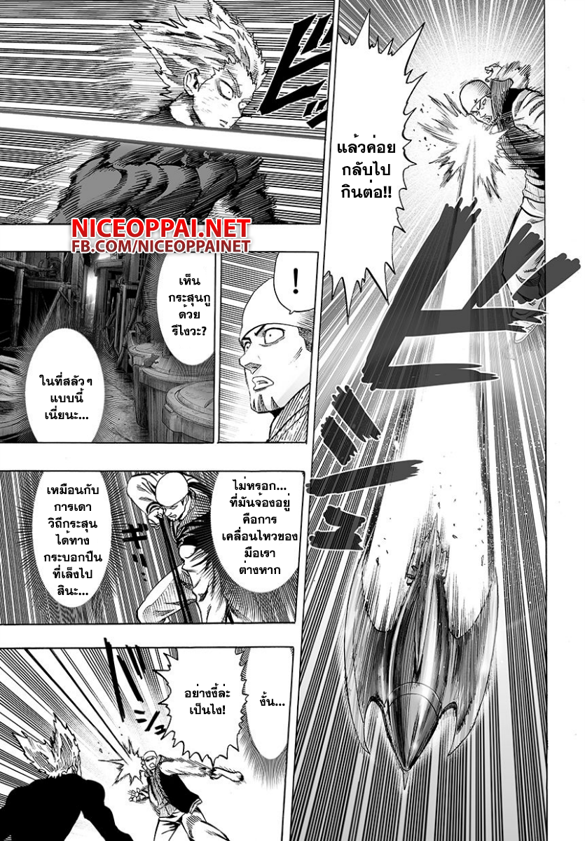 One Punch Man 49-หมวก