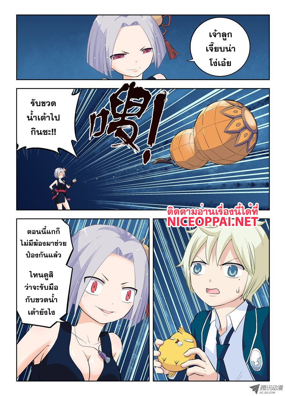 Wangpai Yushi 24-น้ำเต้าเหล็ก