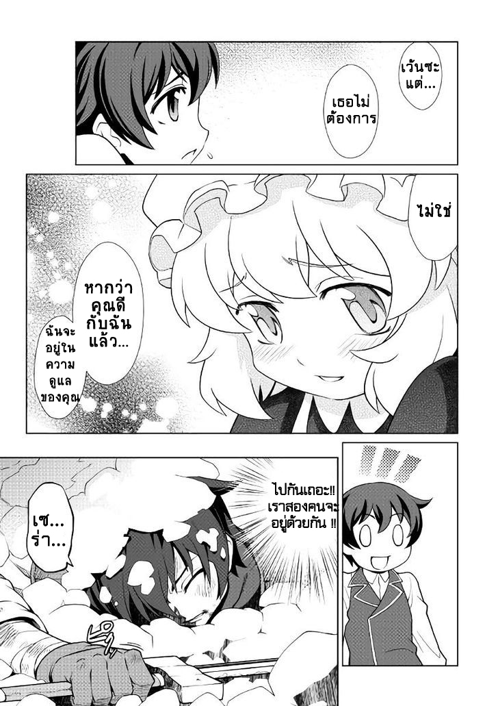 Isekai wo Seigyo Mahou de Kirihirake! 7-7