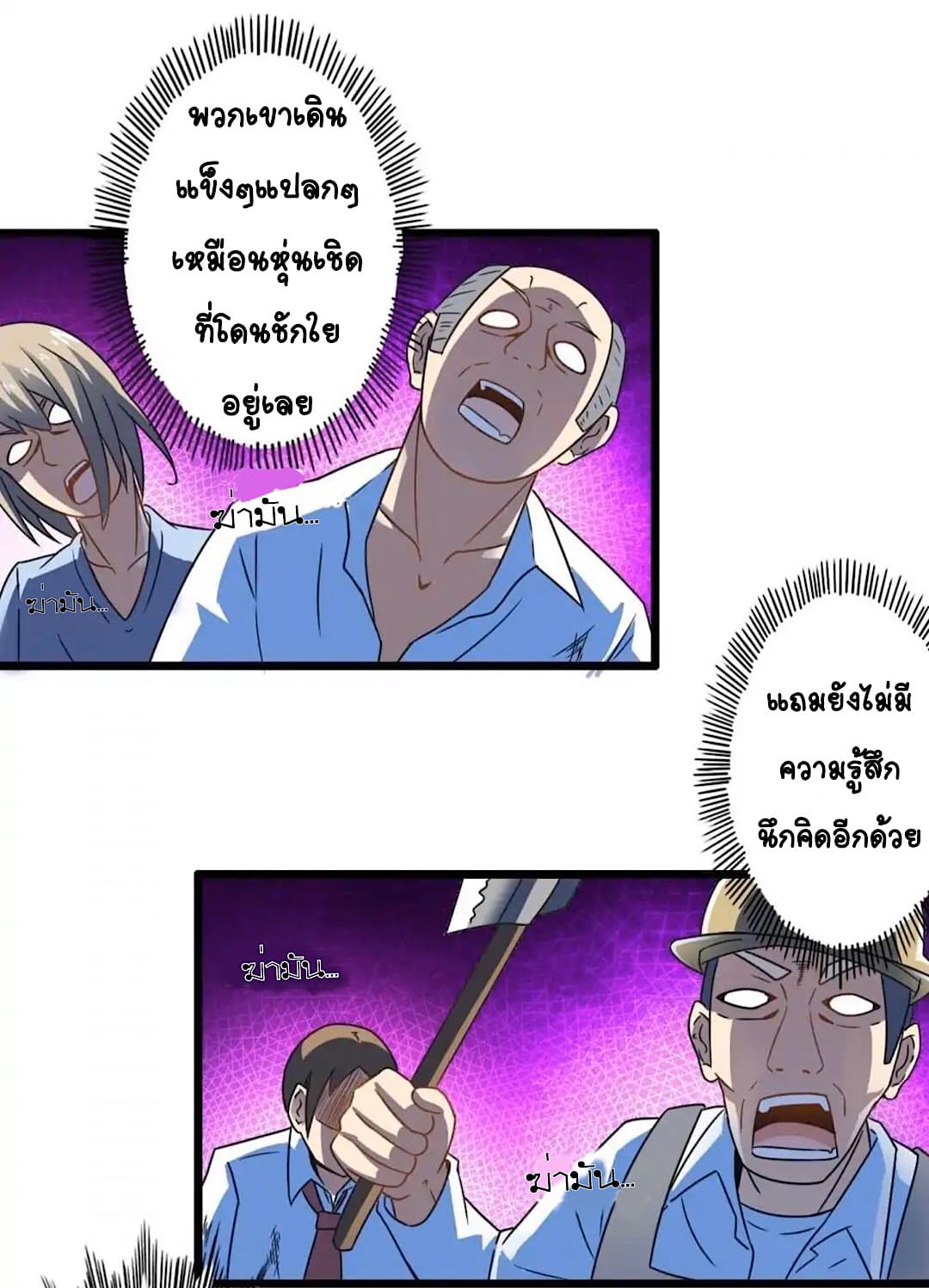 Day 100 of My Sister's Disappearance 100 วันที่น้องสาวฉันนั้นหายไป 68-68
