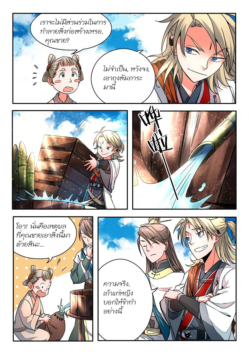 Spirit Blade Mountain 6-6