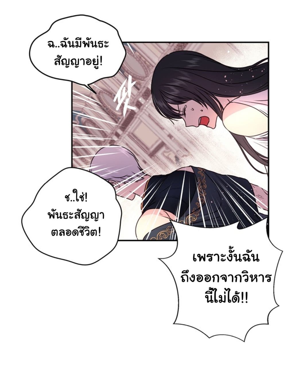 Beware of the Red Thread 3-3