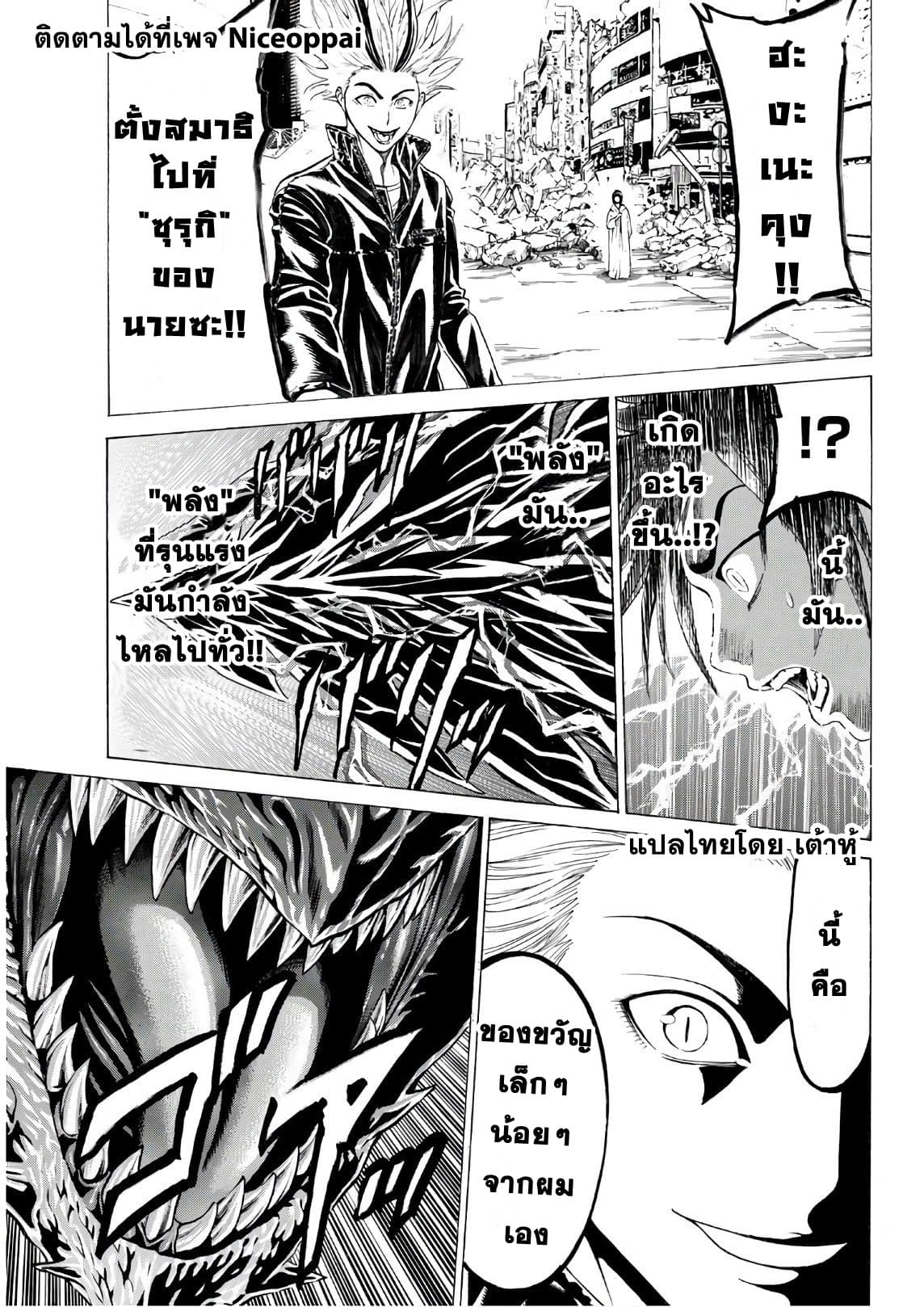 Kyoryuu Senki 17-ของขวัญ