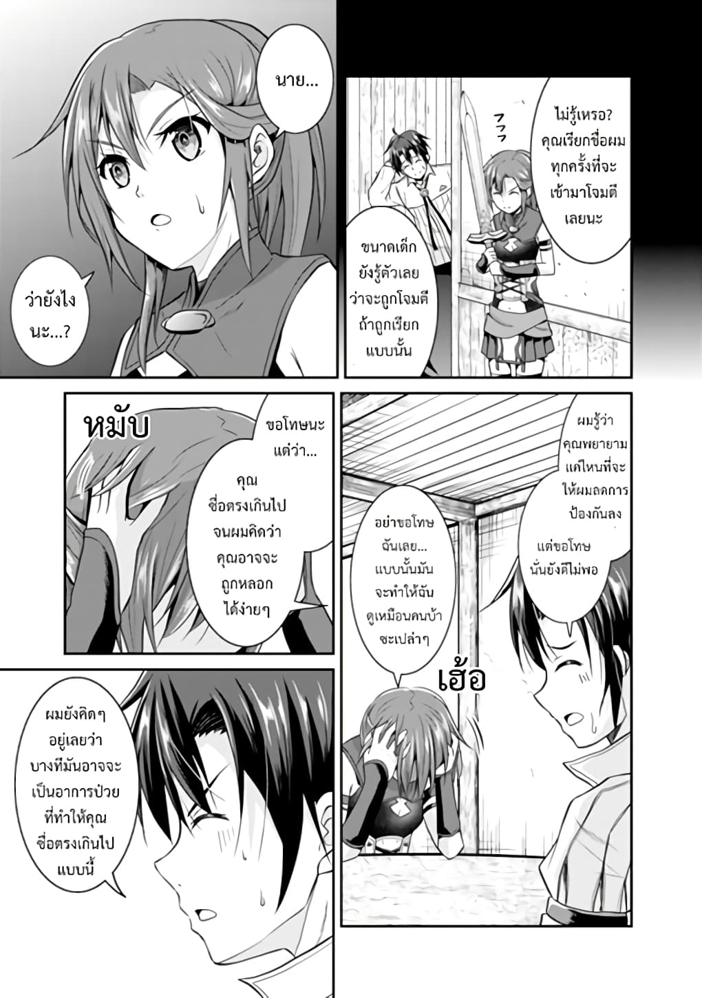 Save & Load no Dekiru Yadoya-San โรงแรมที่ให้คุณเซฟและโหลดได้ มีผู้กลับชาติมาเกิดสอนนักผจญภัยหน้าใหม่ 9-9