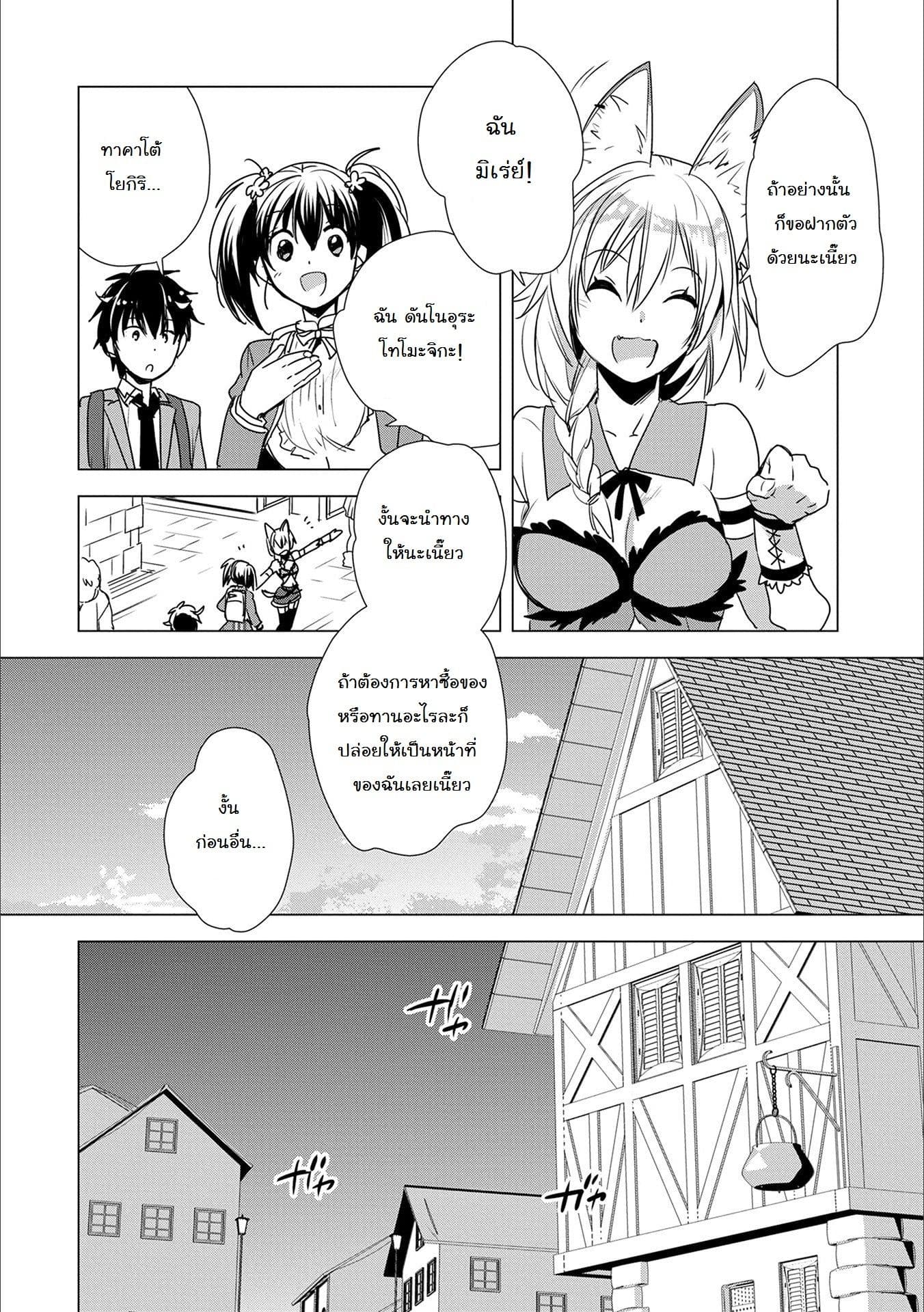 Sokushi Cheat ga Saikyou Sugite, Isekai no Yatsura ga Marude Aite ni Naranai n desu ga 3-3