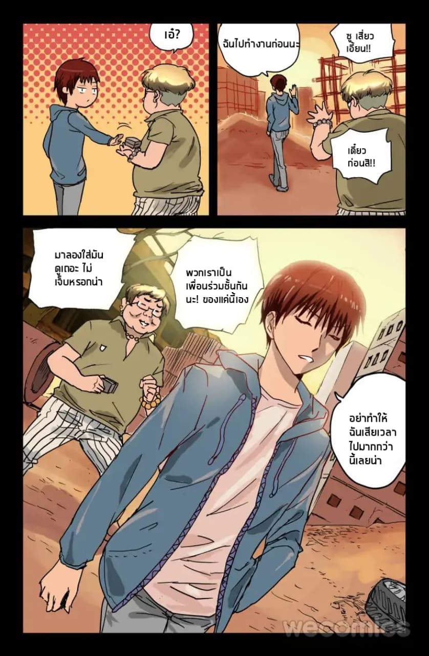 The Devil Ring 1-1