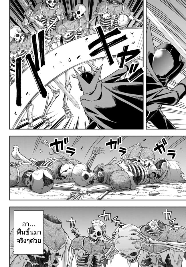 Jitsu wa Ore, Saikyou deshita? ที่จริงแล้วผมสุดยอดไปเลยนะ? 11.1-ผมโกรธแล้วนะ (1)