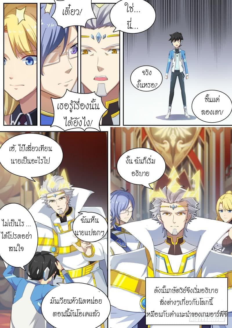 Aola Star - Parallel Universe 8-8