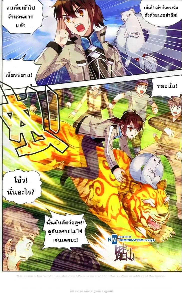 Wu Dong Qian Kun 37-ย่างก้าวสู่สุสาน