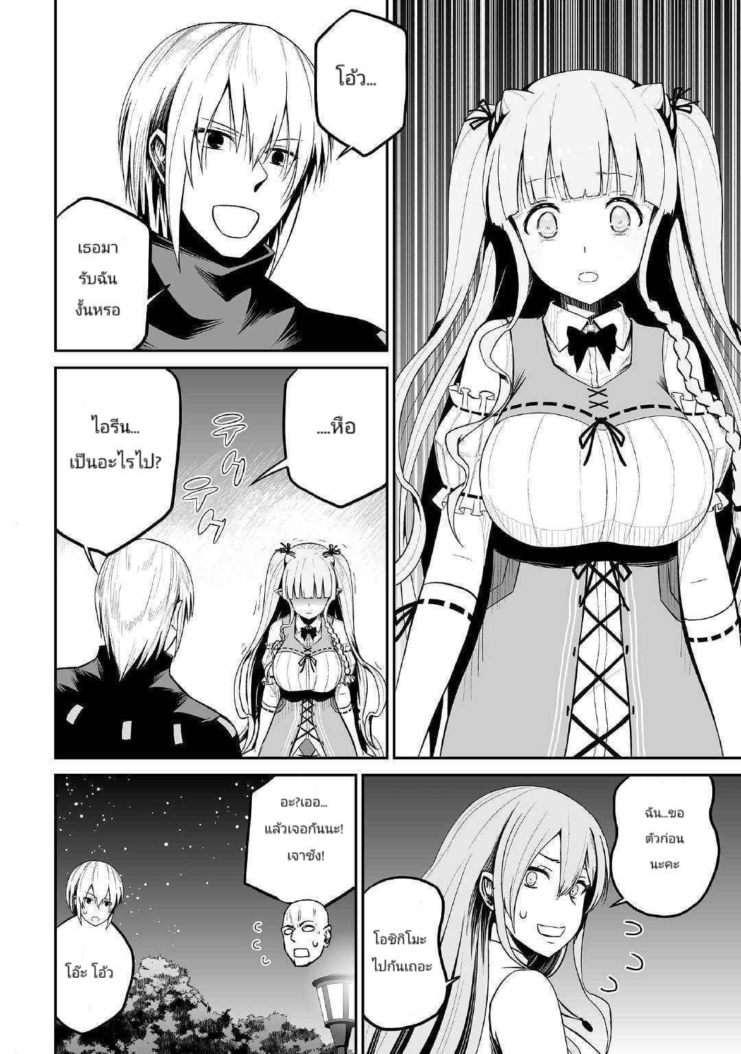 Jaryuu Tensei 23-ณ ปราสาทจอมมาร