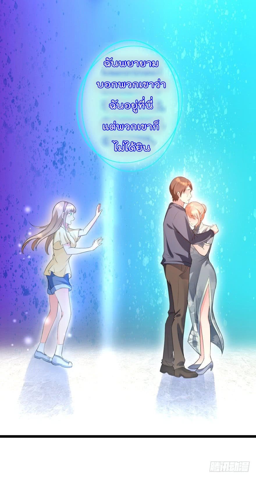 Immortal Nanny Dad เทพเกิดใหม่กลายเป็นปะป๊าซะงั้น 9-9