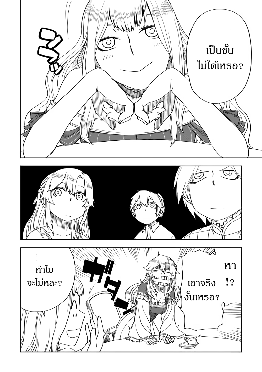 Isekai Tensei Soudouki 43-43