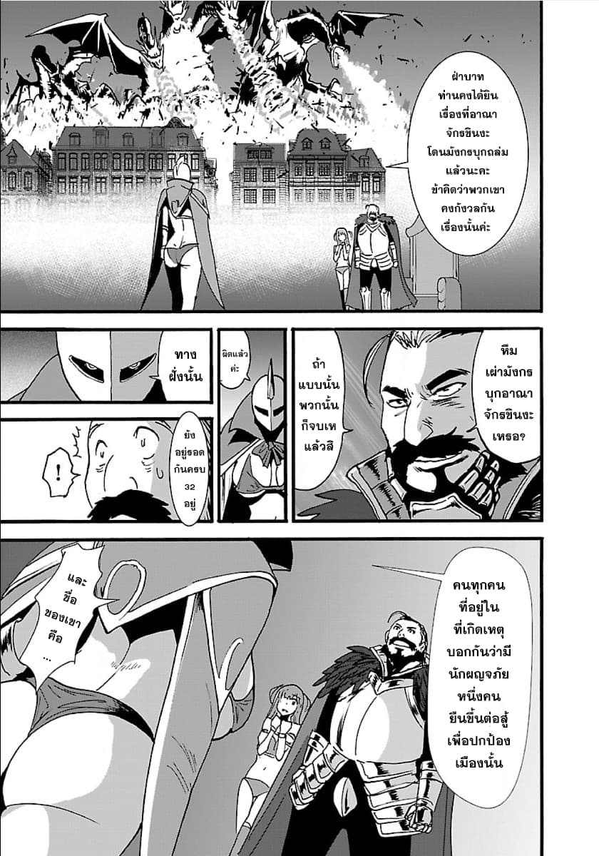 Makikomarete Isekai Teni suru Yatsu wa, Taitei Cheat 12-12