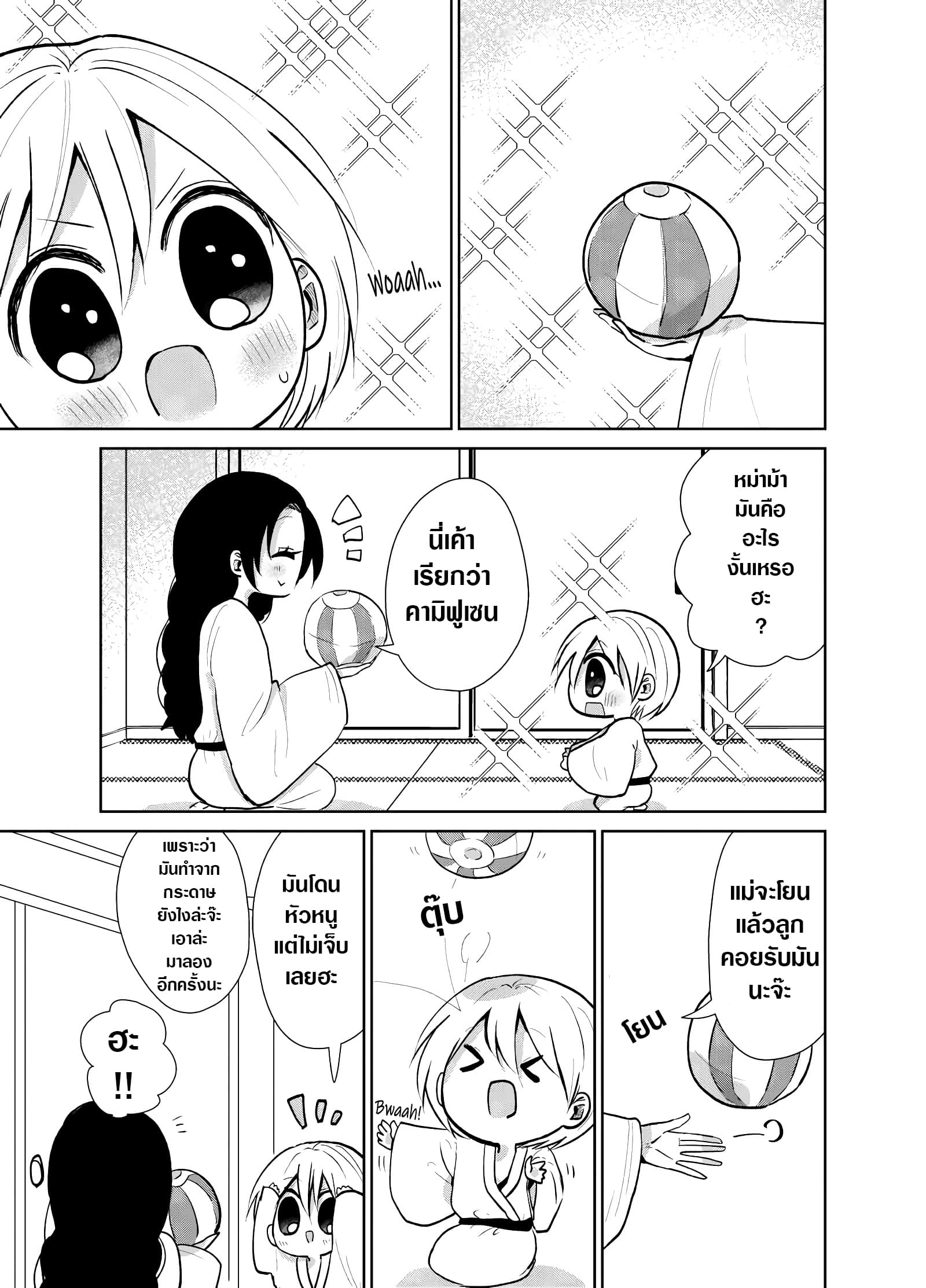 Spirited Away By The Rain Woman Youkai 8-8