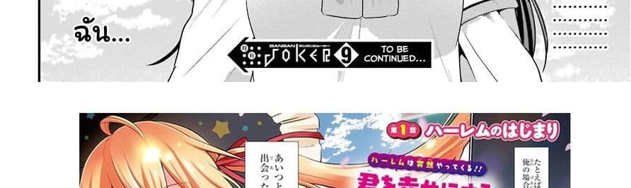 Yonakano Reijini Haremu Wo 18-Just As The Love Note Says
