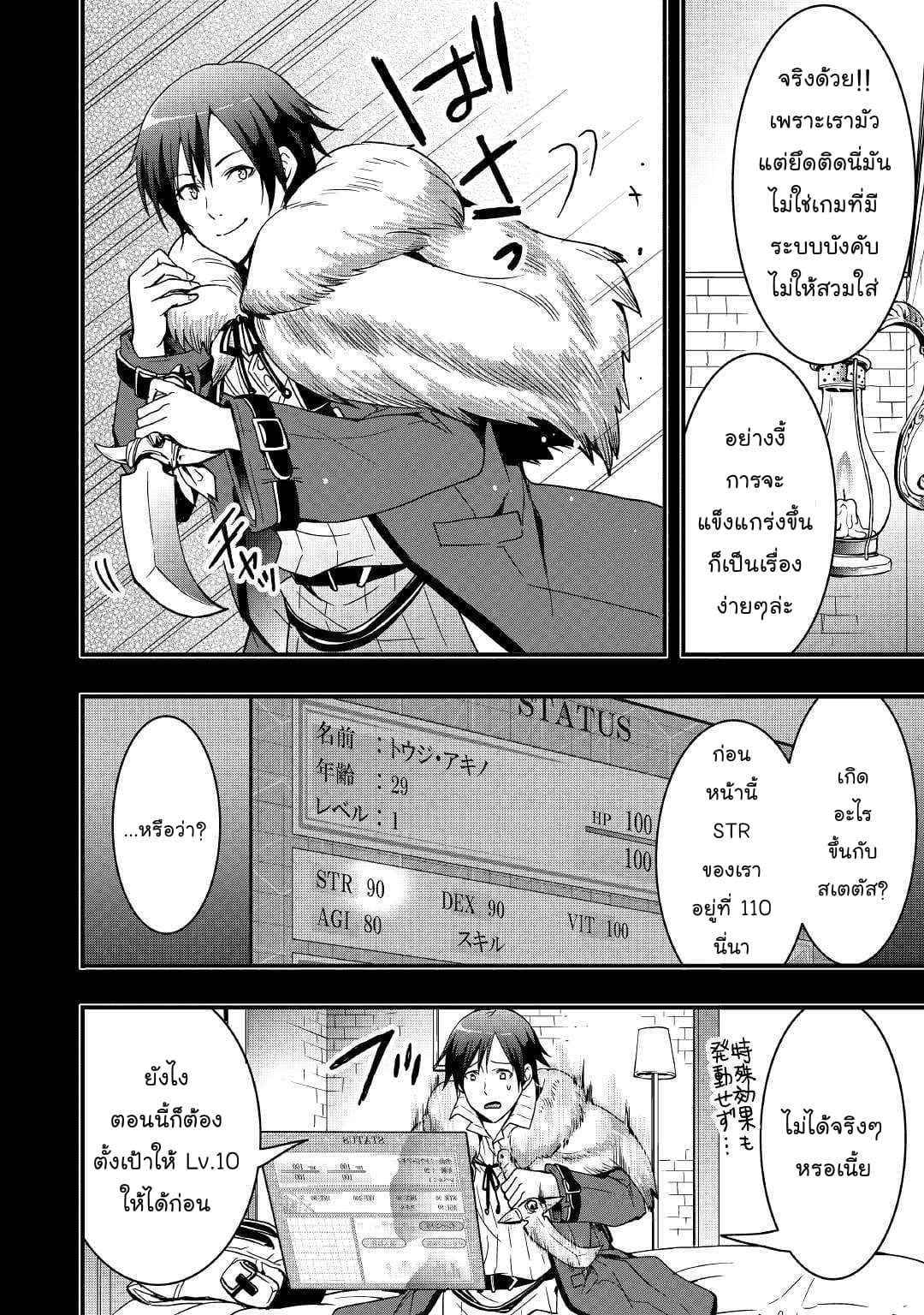 I will Live Freely in Another World with Equipment Manufacturing Cheat แค่อยากอยู่อย่างสบายๆ ที่ต่างโลกด้วยเวทย์คราฟของสุดโกงก็เท่านั้น 2.1-2.1