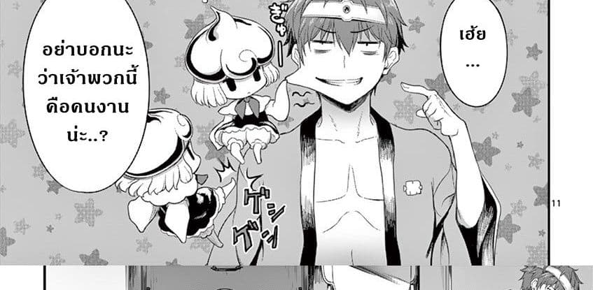 Yuusha-sama, Yukagen wa Ikaga desu ka? 2-อัญเชิญ ภูติน้ำ คลูดีเน่