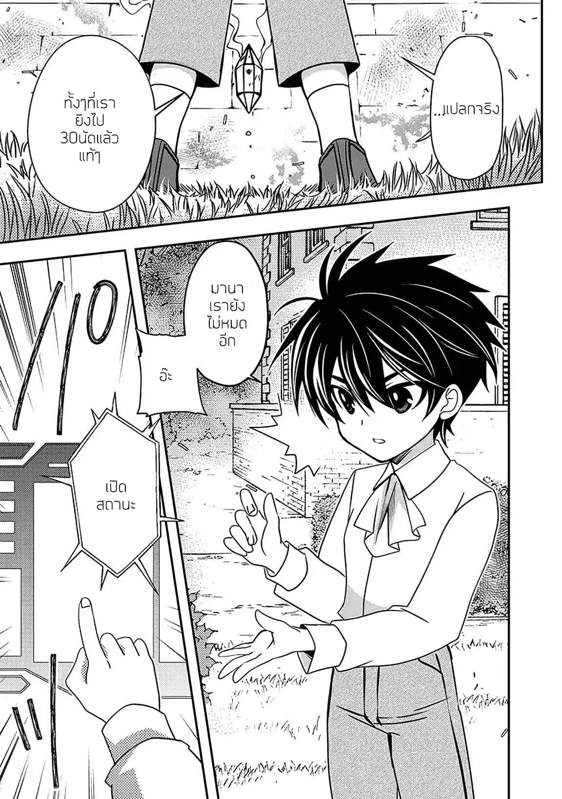Level 1 no Saikyou kenja ~Noroi de sai kakyuu mahou shika tsukaenaikedo, kami no kanchigai de mugen no maryoku o te ni ire saikyou ni~ 2-เมดของผมคือเหลนของวีรบุรุษ