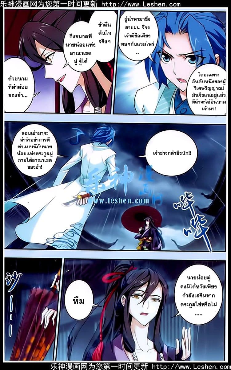 Da Zhu Zai 19-การเสริมพลังให้กับวิญญาณ