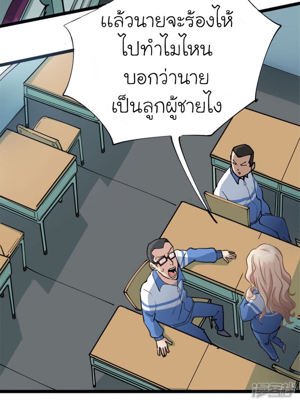 School Flower Master ระบบเรียนพาเซียนเรื่องรัก 1-1