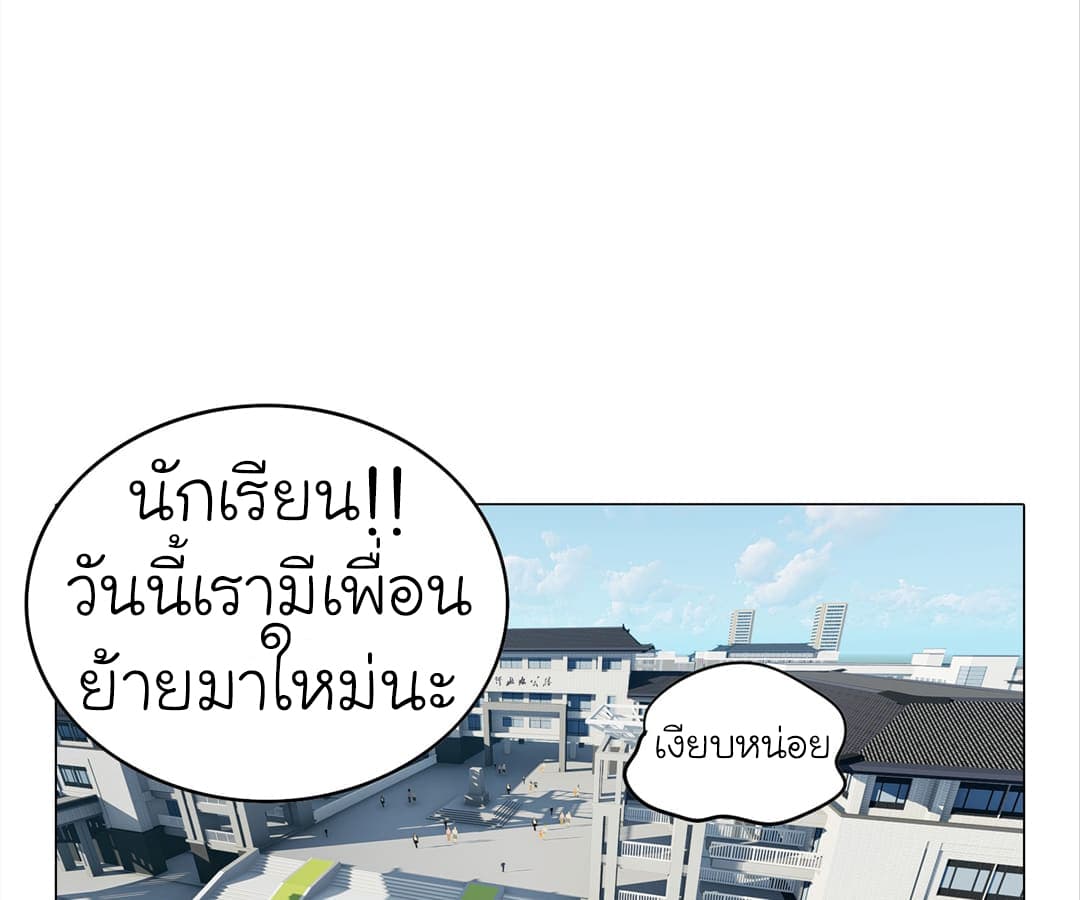 Picking up a School Beauty to Be Wife จับสาวสวยในโรงเรียนมาเป็นเมีย 3-3
