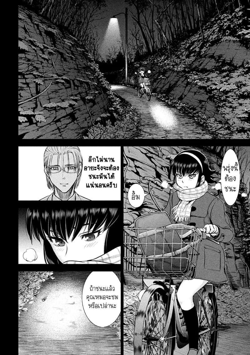 Satanophany 131-การเปลี่ยนไปของหมู่บ้าน