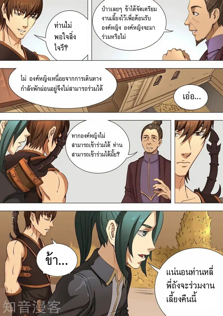 Tangyan in The Other World 37.1-37.1