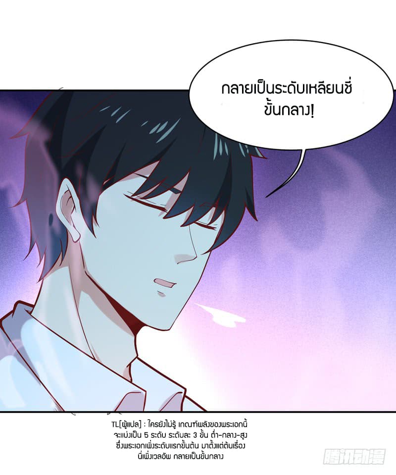 Rebirth: City Deity 37-37