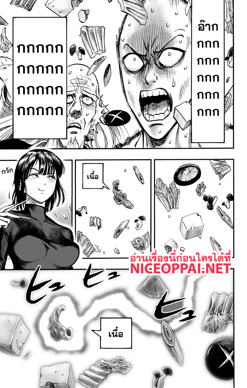 One Punch Man 89-หม้อไฟ