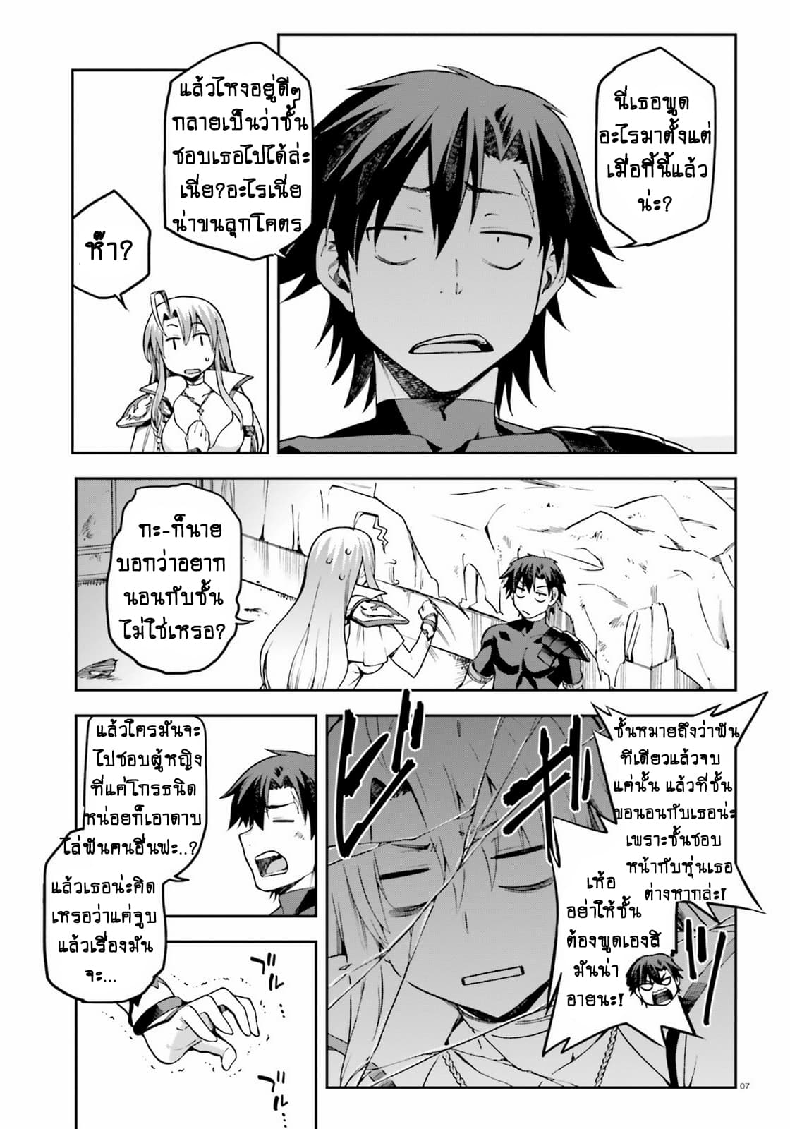 Sentouin, Haken shimasu! 16-16