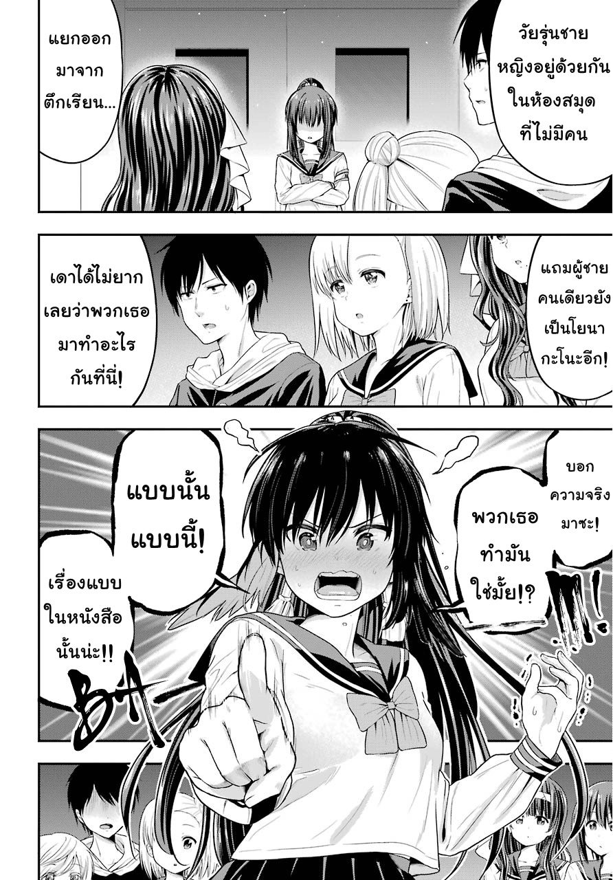 Yonakano Reijini Haremu Wo 16-The Fate of The 2-Lib