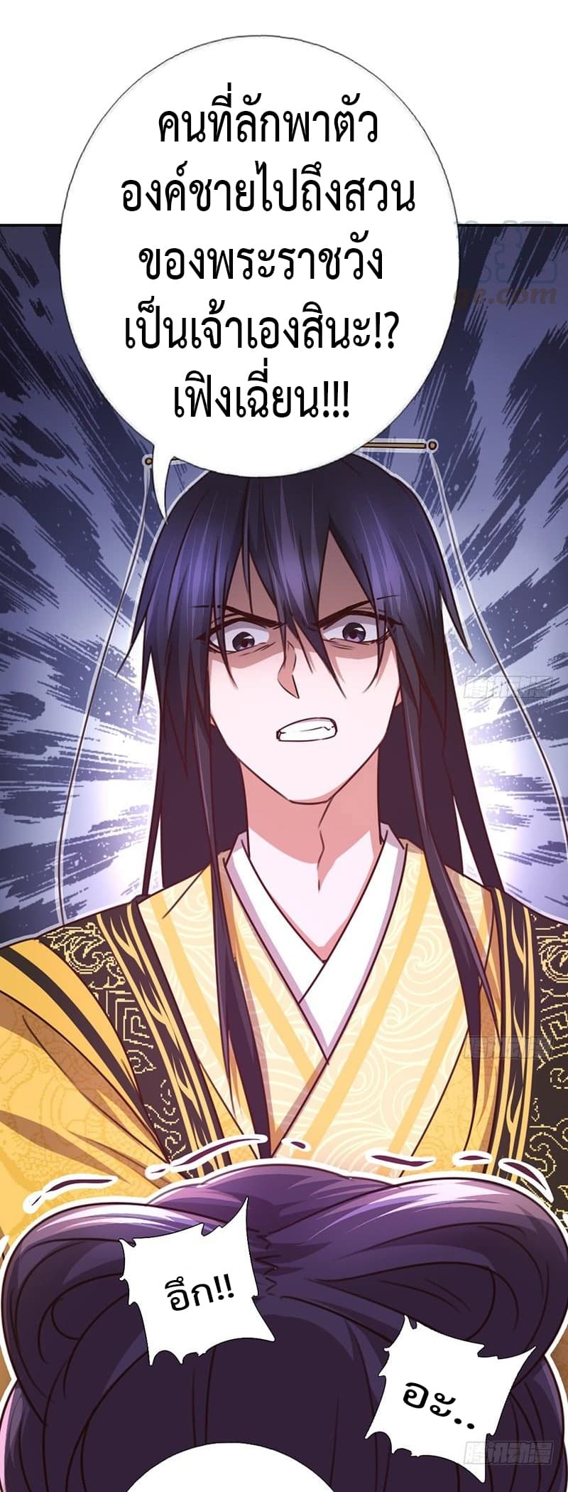 Holy Chef, Crazy Empress 8-8