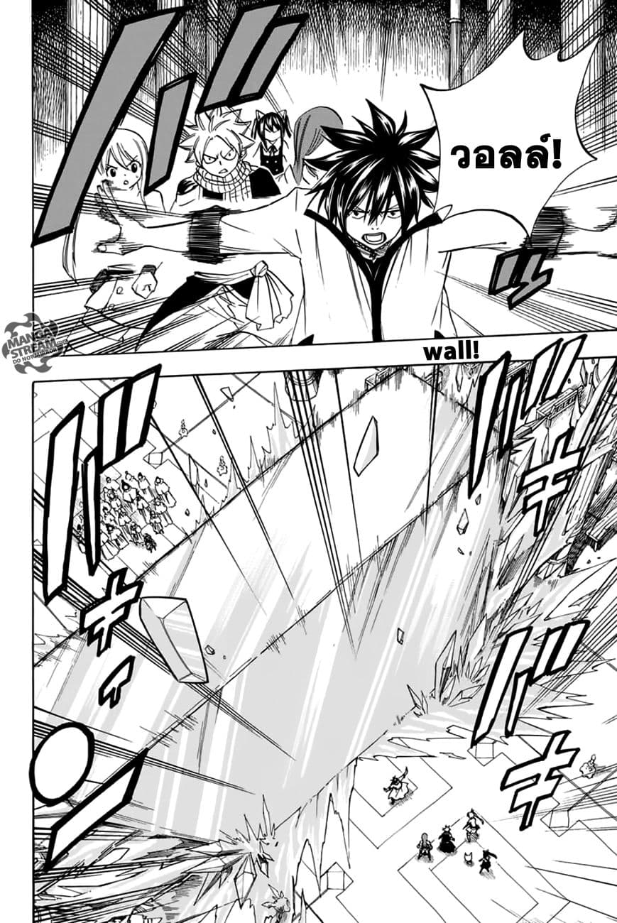 Fairy Tail: 100 Years Quest 29-ไวท์ เอ้าท์
