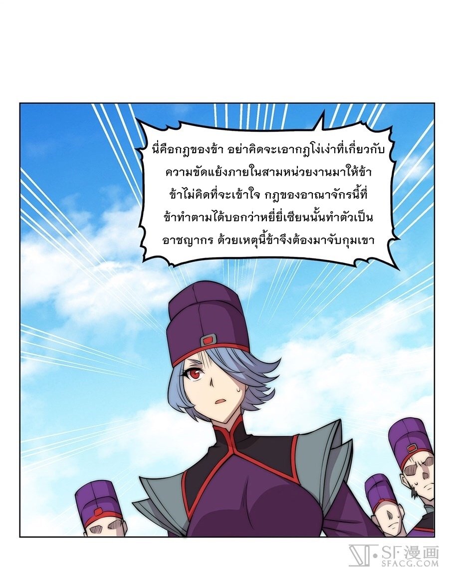 The Master of Martial Arts Retired Life ชีวิตหลังปลดเกษียณของปรมาจารย์แห่งศิลปะการต่อสู้ 46-46