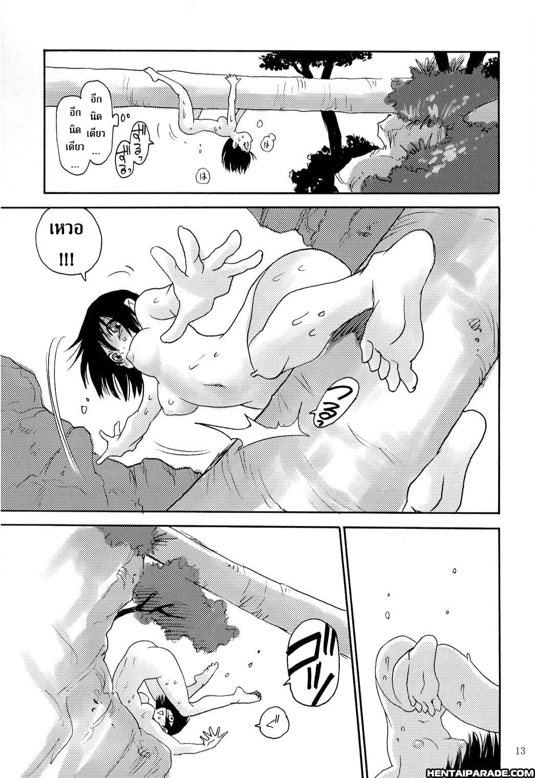 Nanako-san Teki Na Nichijou Dj - Hitomi's Great Adventure 1-1