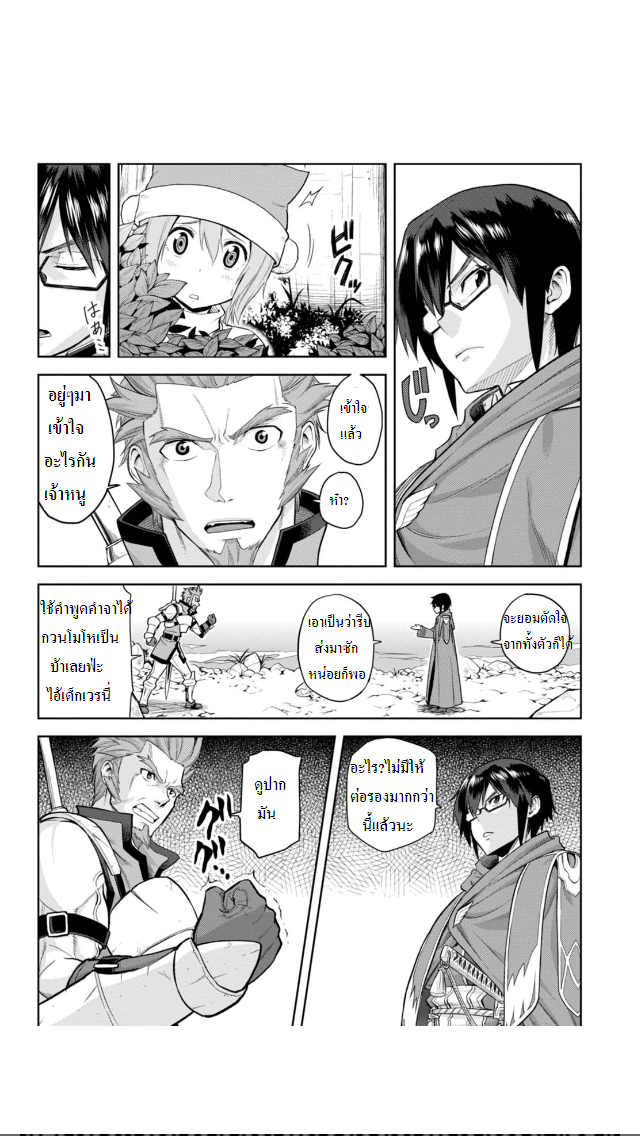 Konjiki no Moji Tsukai - Yuusha Yonin ni Makikomareta Unique Cheat ผู้ใช้อักษรสีทอง 5-5