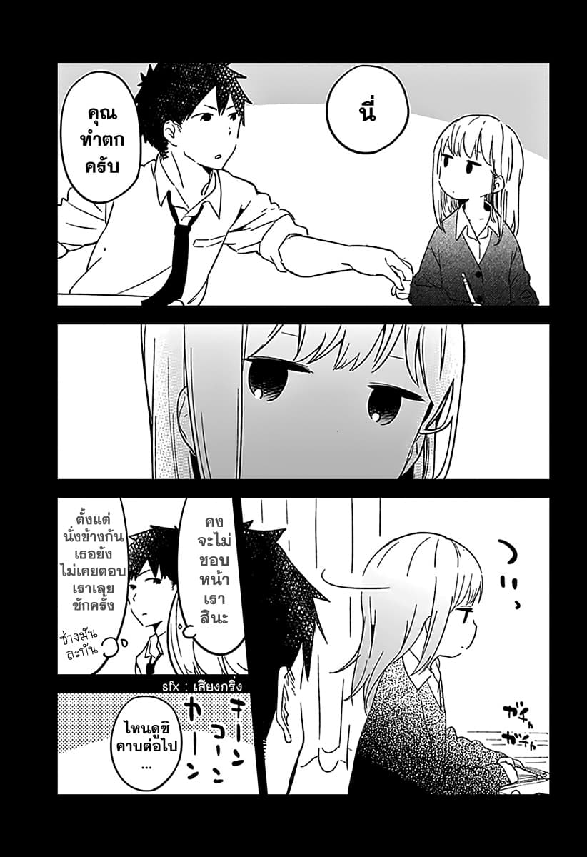 Aharen-san wa Hakarenai 1-ระยะห่างที่ใกล้เกินไป?