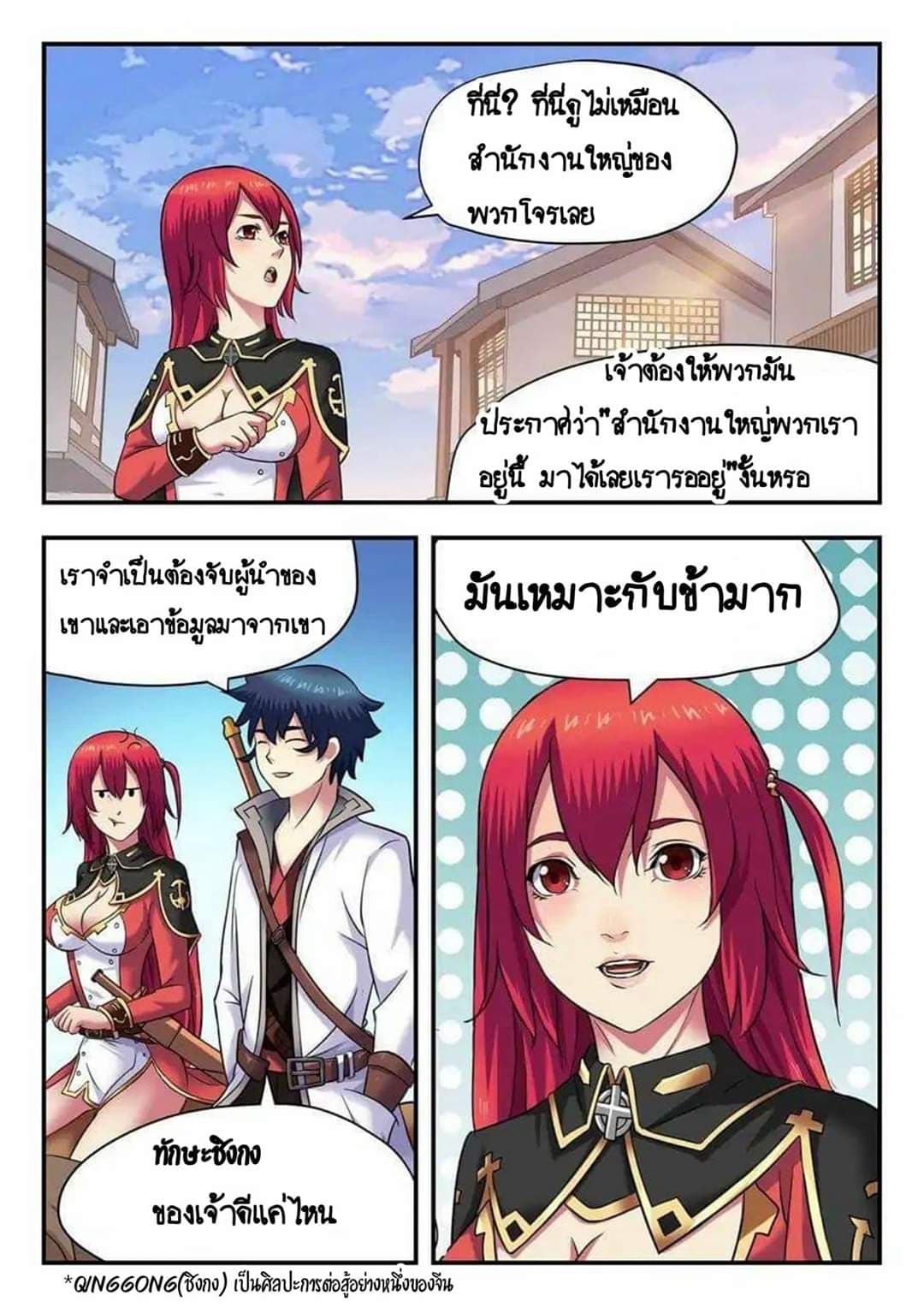 My Great Sword 14-14